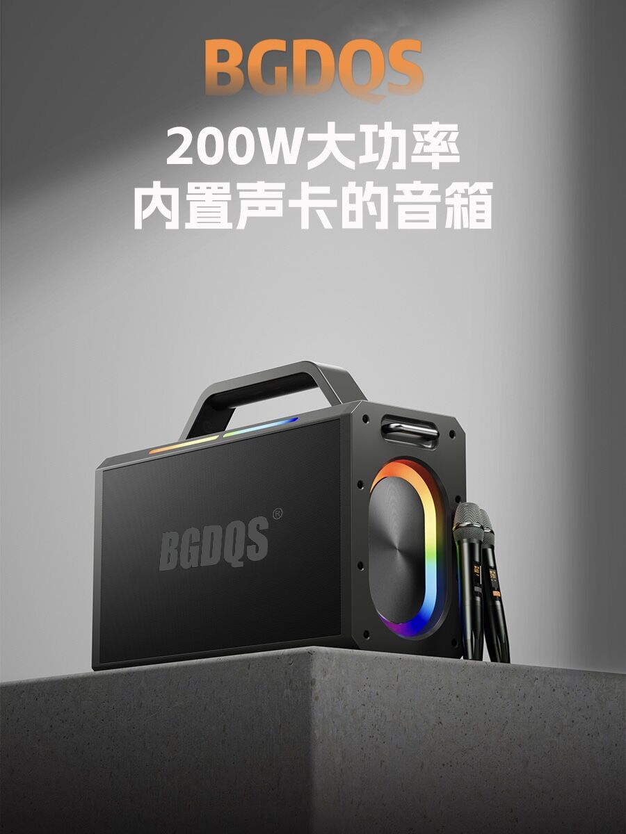 BGDQS BG-PRO series BG-50 high-power, convenient, ultra-heavy bass outdoor karaoke instrument live streaming speaker Square dance Bluetooth portable subwoofer speaker karaoke bar Specification drawing