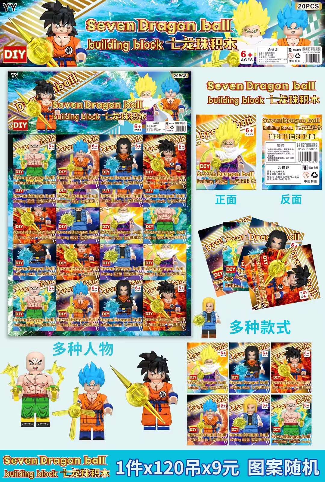 积木类实物图