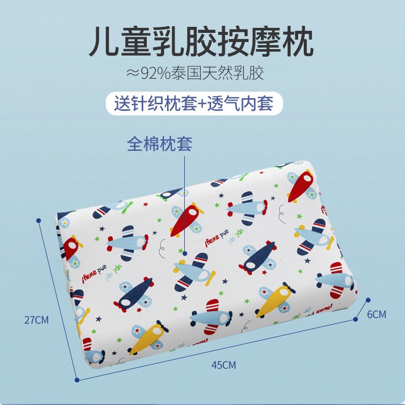 泰国天然卡通乳胶枕纯棉可爱宝宝全棉幼儿童乳胶枕芯学生宿舍枕头