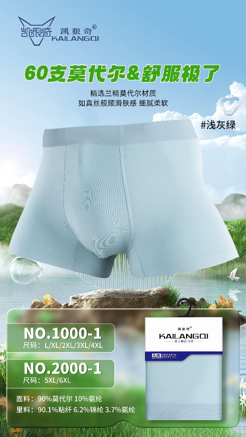 Kelangqi card-packed seamless smooth 1000-1 underpants, L, xL, 2XL, 3xL mixed sizes 1 Application Scenario