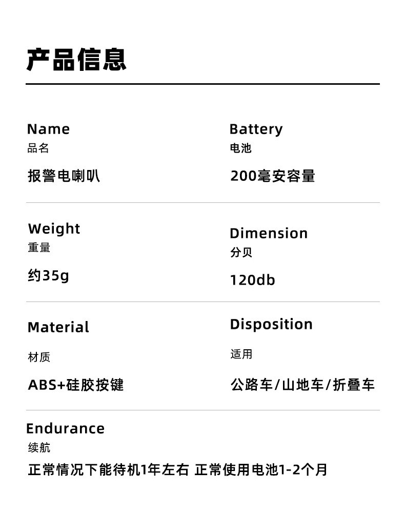 3510 USB充电山地自行车电子喇叭单车防盗报警器喇叭警报功能铃铛骑行装备详情2