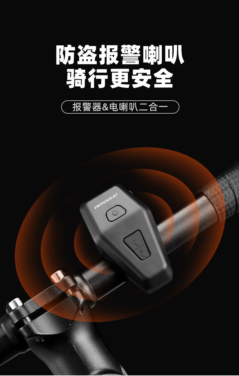 3510 USB充电山地自行车电子喇叭单车防盗报警器喇叭警报功能铃铛骑行装备详情1