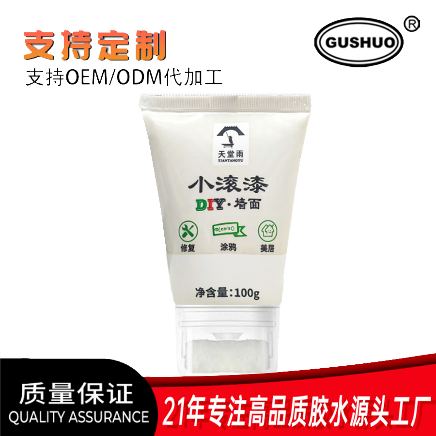 补墙漆小滚刷墙面涂鸦遮盖修复环保不掉粉乳胶漆小滚刷补墙膏