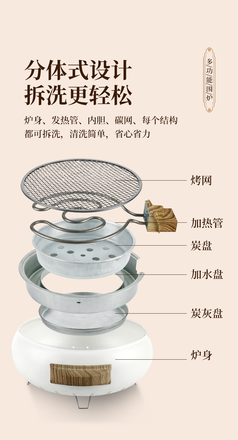 电碳两用围炉多功能煮茶炉电热炉户外露营烤肉架淄博木炭烧烤炉详情6