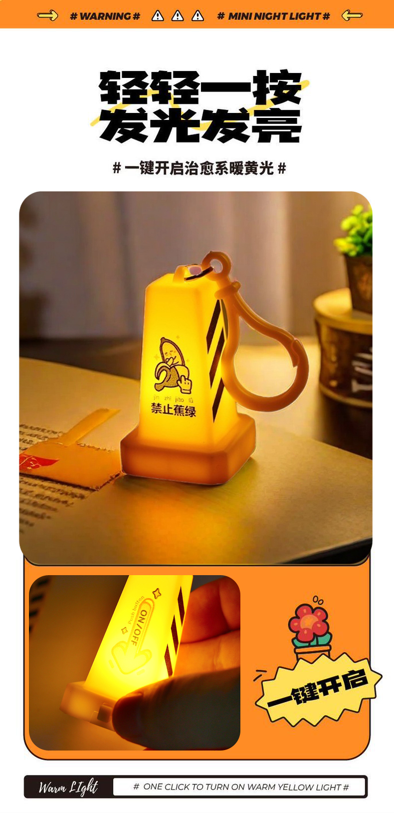 跨境卡通雪糕筒小夜灯迷你可爱装饰夜灯便携创意led小夜灯挂件详情5