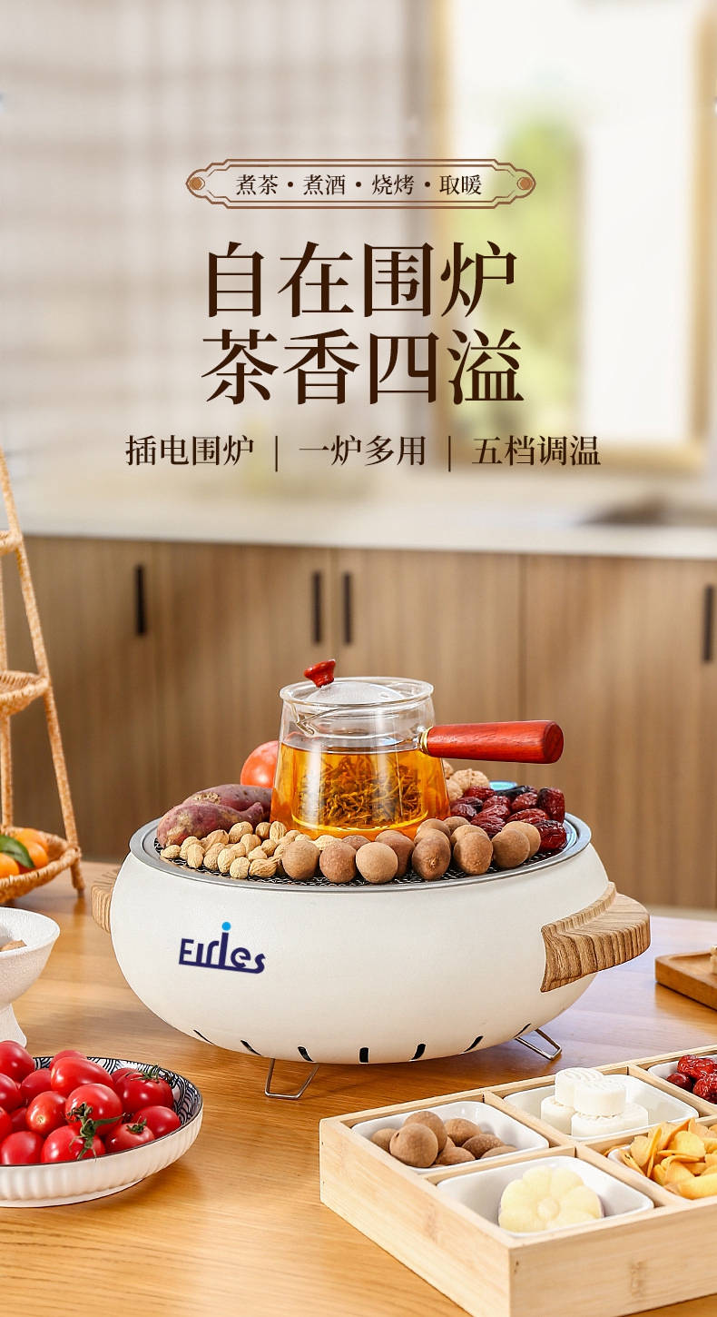 电碳两用围炉多功能煮茶炉电热炉户外露营烤肉架淄博木炭烧烤炉详情16