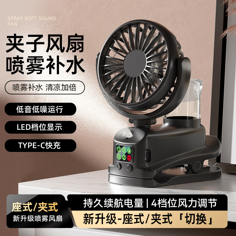 New portable clip spray head rechargeable digital display spray fan student dormitory outdoor fan humidifier details Picture