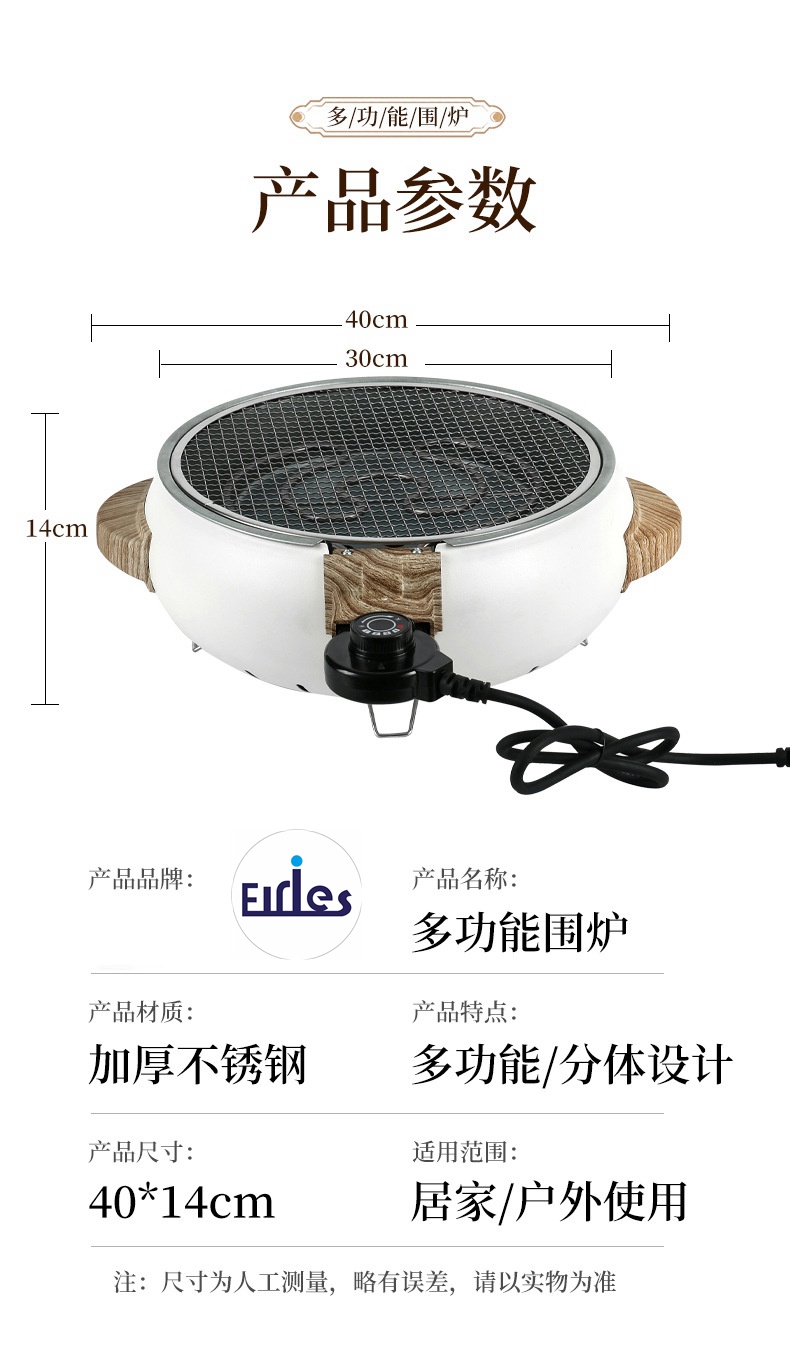 电碳两用围炉多功能煮茶炉电热炉户外露营烤肉架淄博木炭烧烤炉详情13