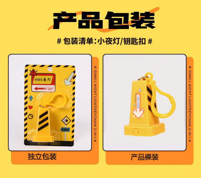 跨境卡通雪糕筒小夜灯迷你可爱装饰夜灯便携创意led小夜灯挂件详情11