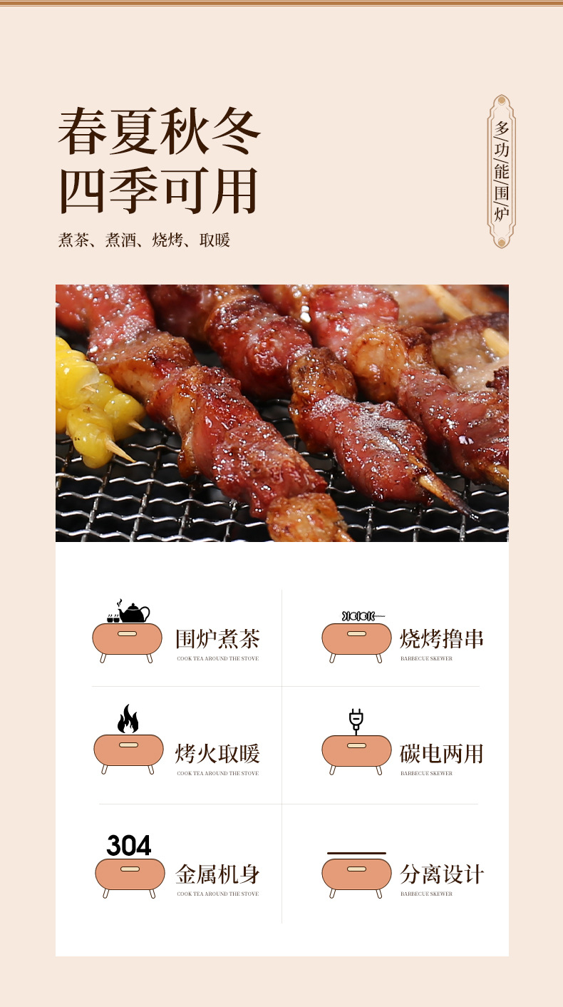 电碳两用围炉多功能煮茶炉电热炉户外露营烤肉架淄博木炭烧烤炉详情17