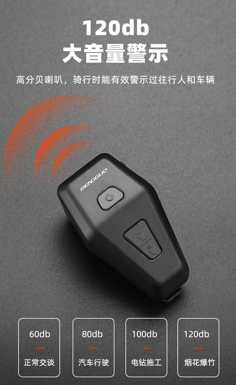 3510 USB充电山地自行车电子喇叭单车防盗报警器喇叭警报功能铃铛骑行装备详情6