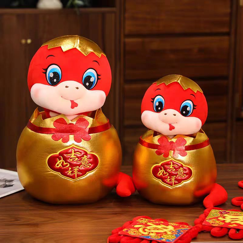 品优福运蛇蛇年大吉毛绒玩具公仔玩具玩偶蛇年娃娃