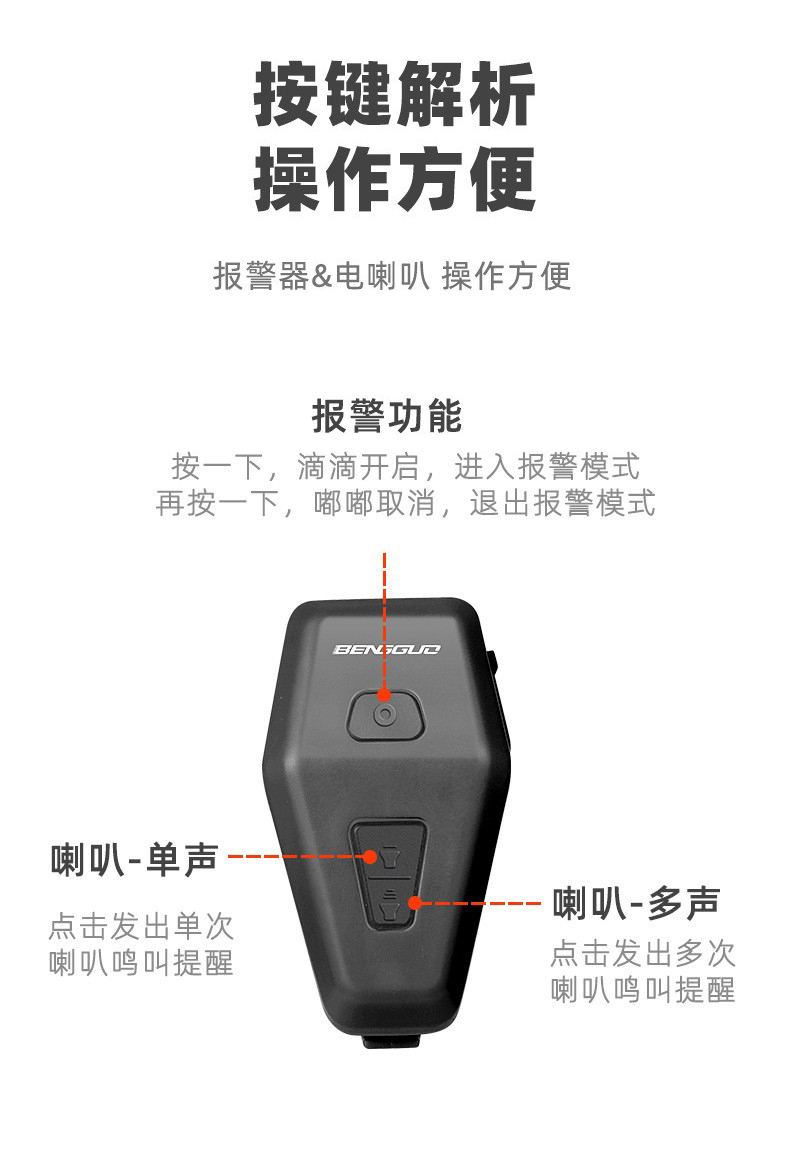 3510 USB充电山地自行车电子喇叭单车防盗报警器喇叭警报功能铃铛骑行装备详情5