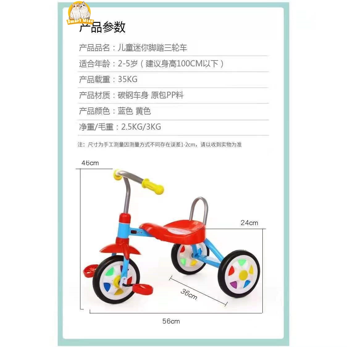 Bicicletas/婴儿学步车细节图