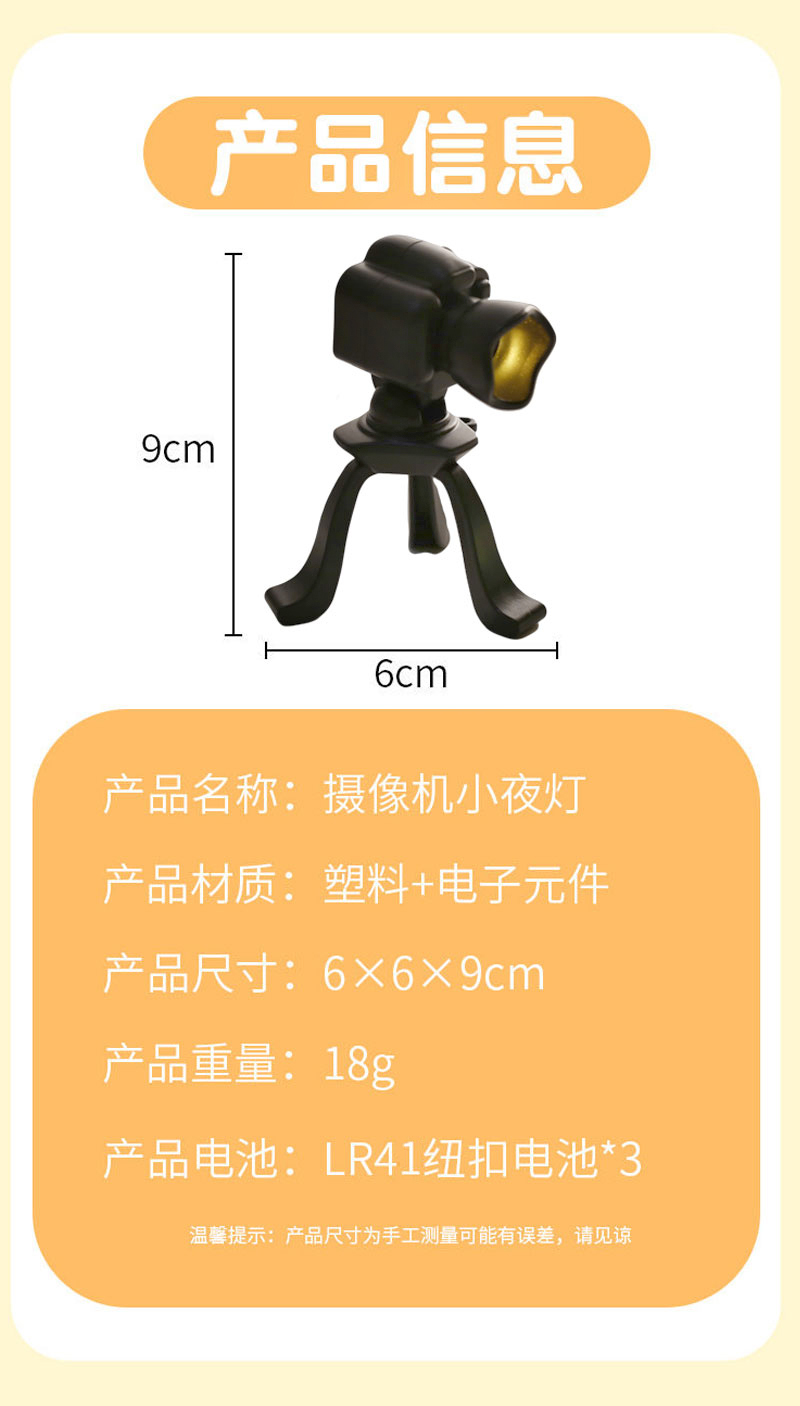 可爱桌面小摆件复古照相机小夜灯床头装饰摆件迷你小夜灯照相机灯详情3
