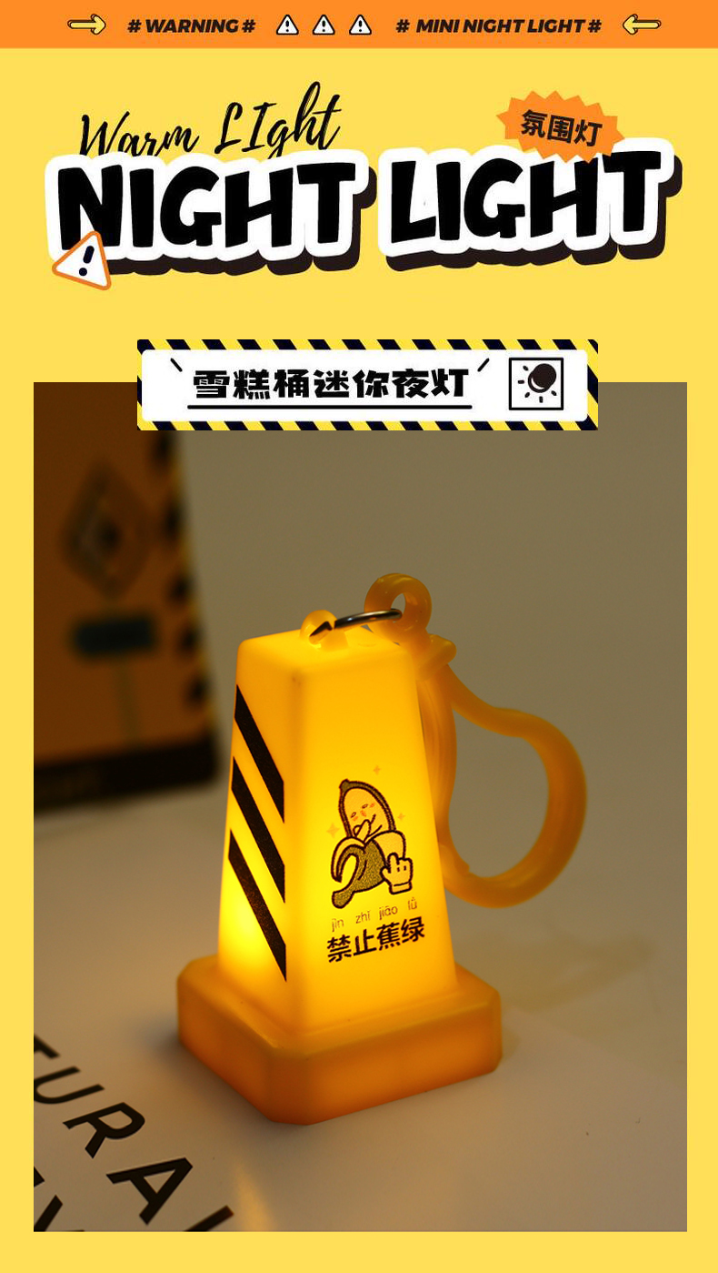 跨境卡通雪糕筒小夜灯迷你可爱装饰夜灯便携创意led小夜灯挂件详情1