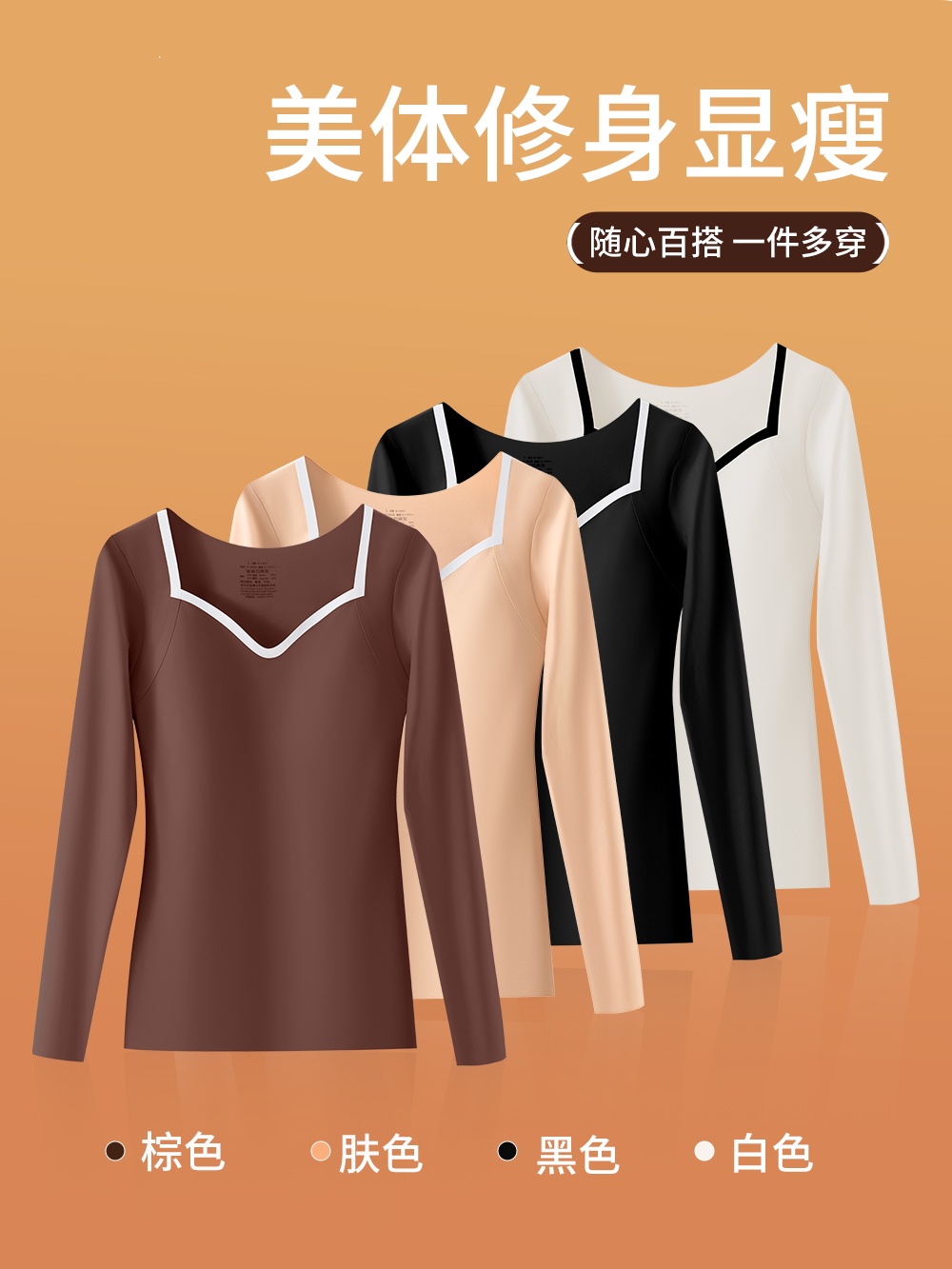 Autumn and winter Hepburn color collar muscle soles no trace, no wear bra bottom slimming long sleeve warm ladies blouse