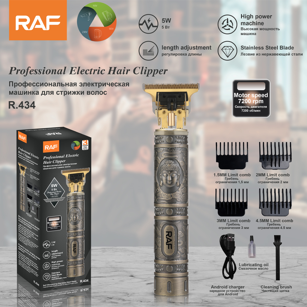 RAF Hair clipper, hair salon engraving, shaving head, multi-functional hair clipper, oil hair clipper, hair styling R.434