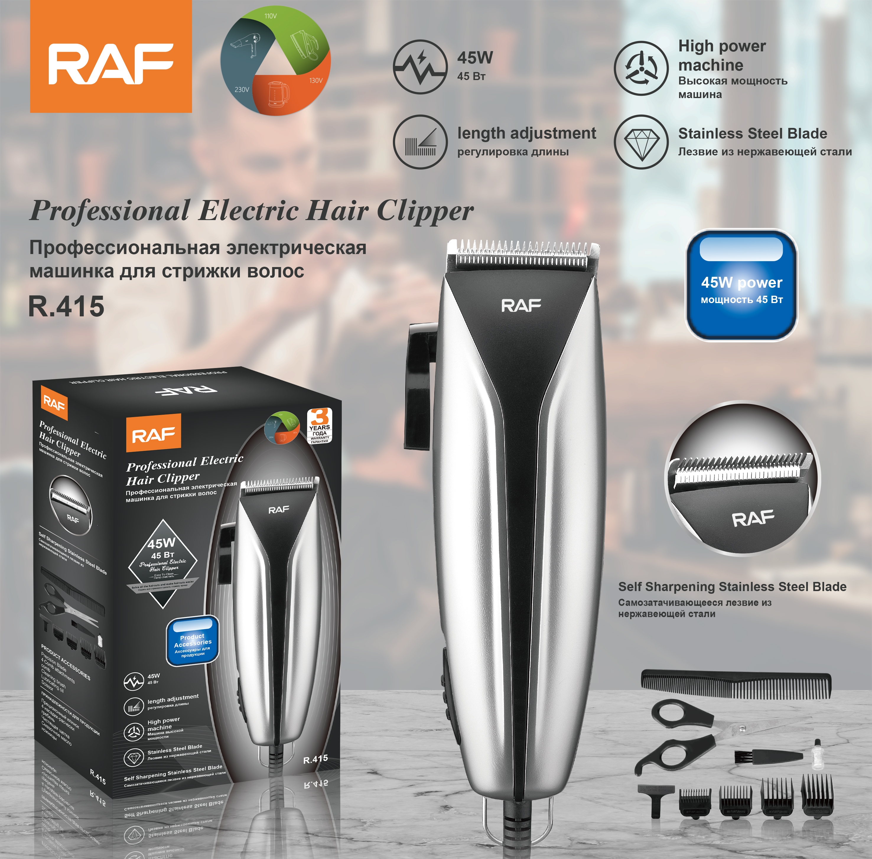 RAF Cross-border new product electric hair clipper, multi-functional electric clipper, hair shaving set, electric clipper