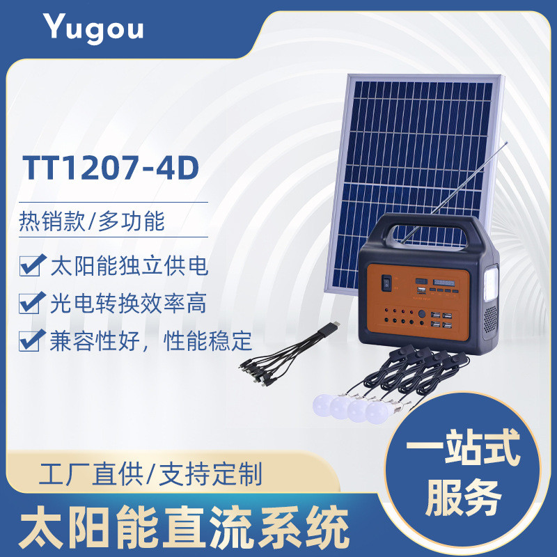 直流太阳能储能系统光伏太阳能电池家用露营户外移动储能电源跨境批发