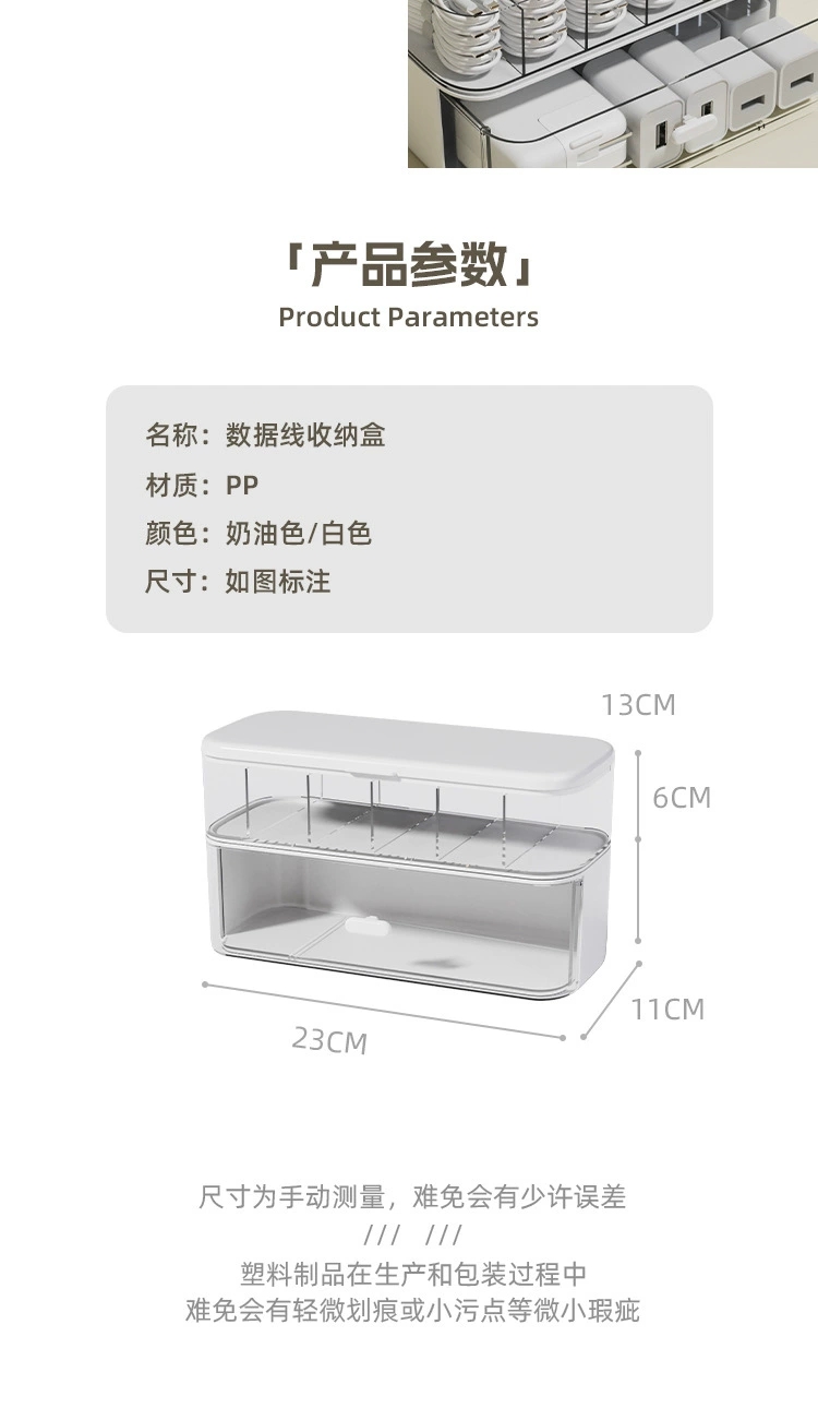 Y218-JX24110桌面数据线手机充电线整理分格绕线器电源线收纳盒详情13