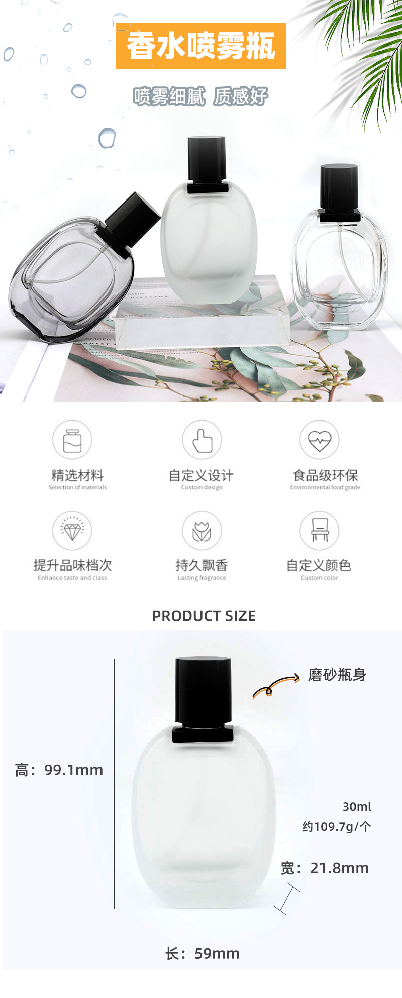 按压式香水分装瓶30ml便携旅行玻璃喷雾瓶空瓶丝口香水瓶厂家批发详情1