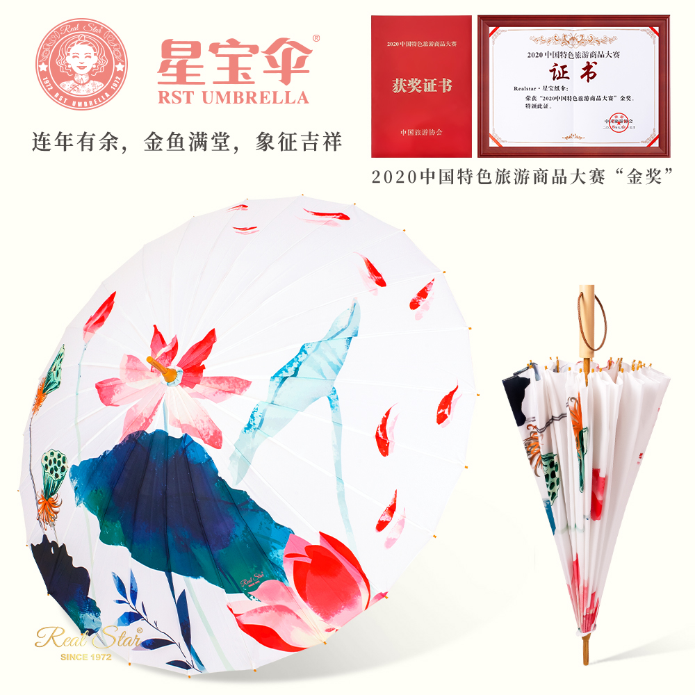 Z101国潮风雨伞长柄24骨连年有余雨伞木手柄雨伞古风少女伞文创雨伞批发图