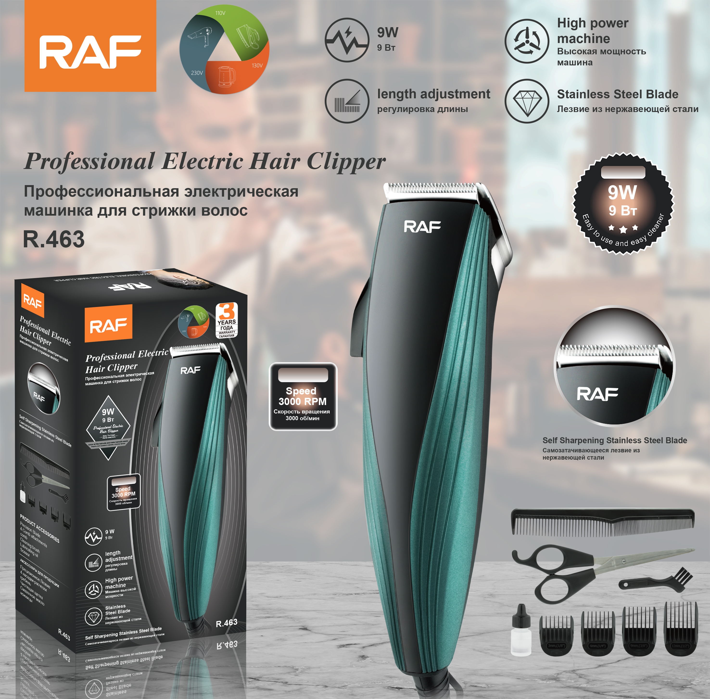RAF Cross-border new product electric hair clipper, multi-functional electric clipper, hair shaving set, electric clipper, USB interface R.463