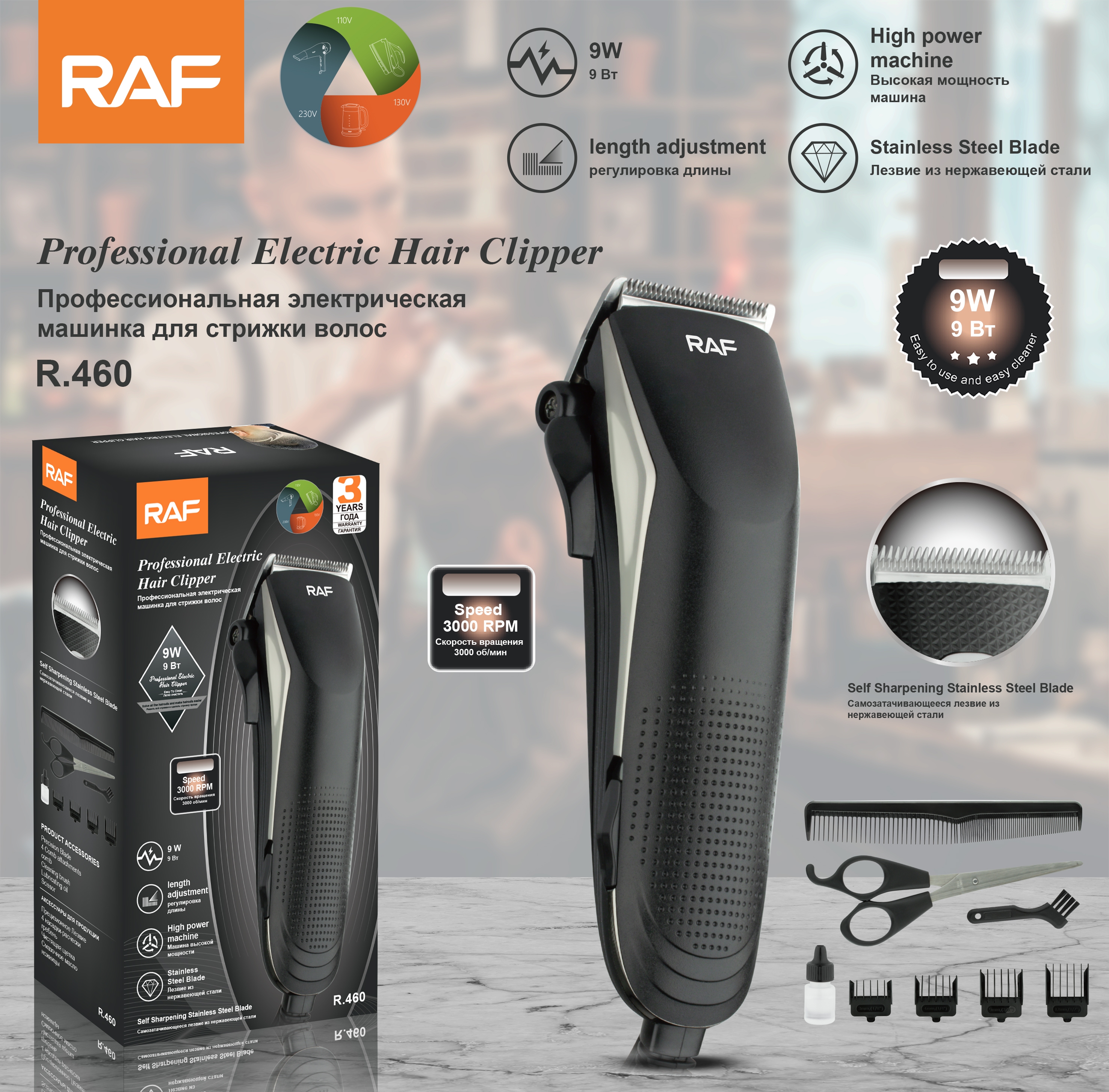 RAF Cross-border new product electric hair clipper, multi-functional electric clipper, hair shaving set, electric clipper, USB interface, R.460