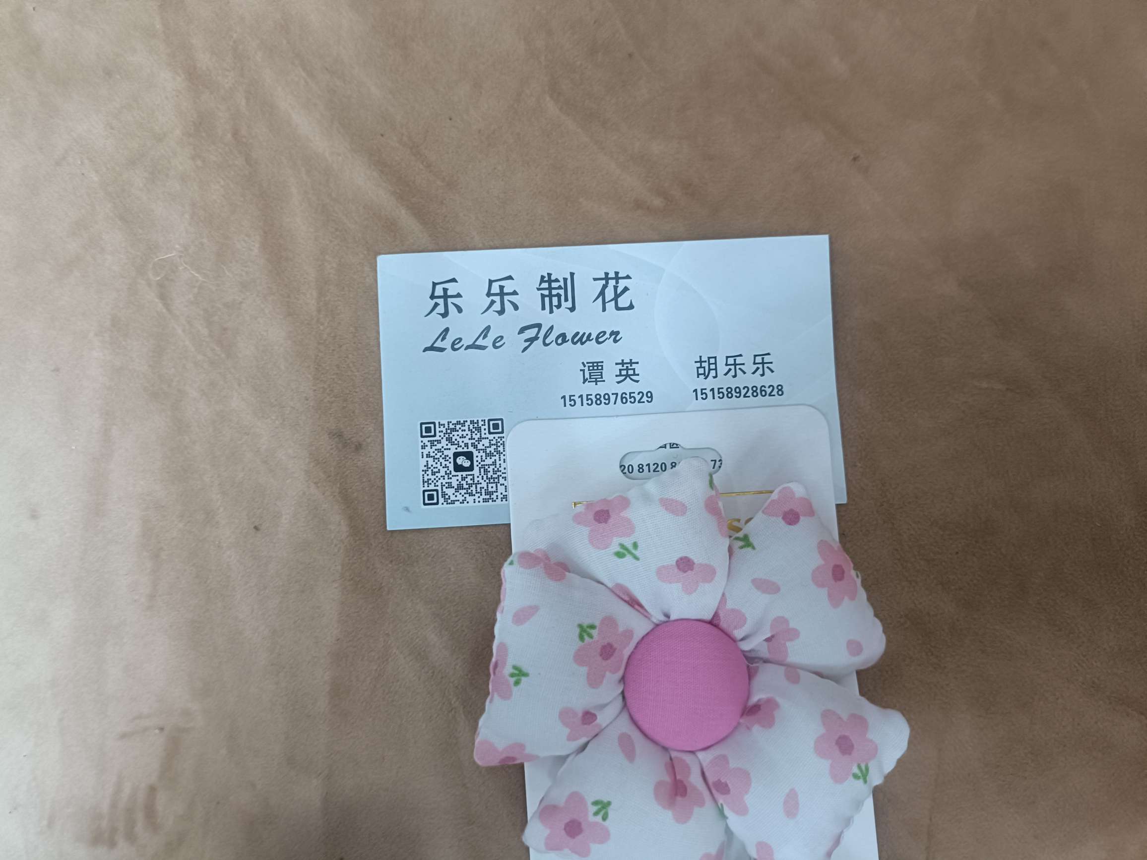 其它多件套实物图