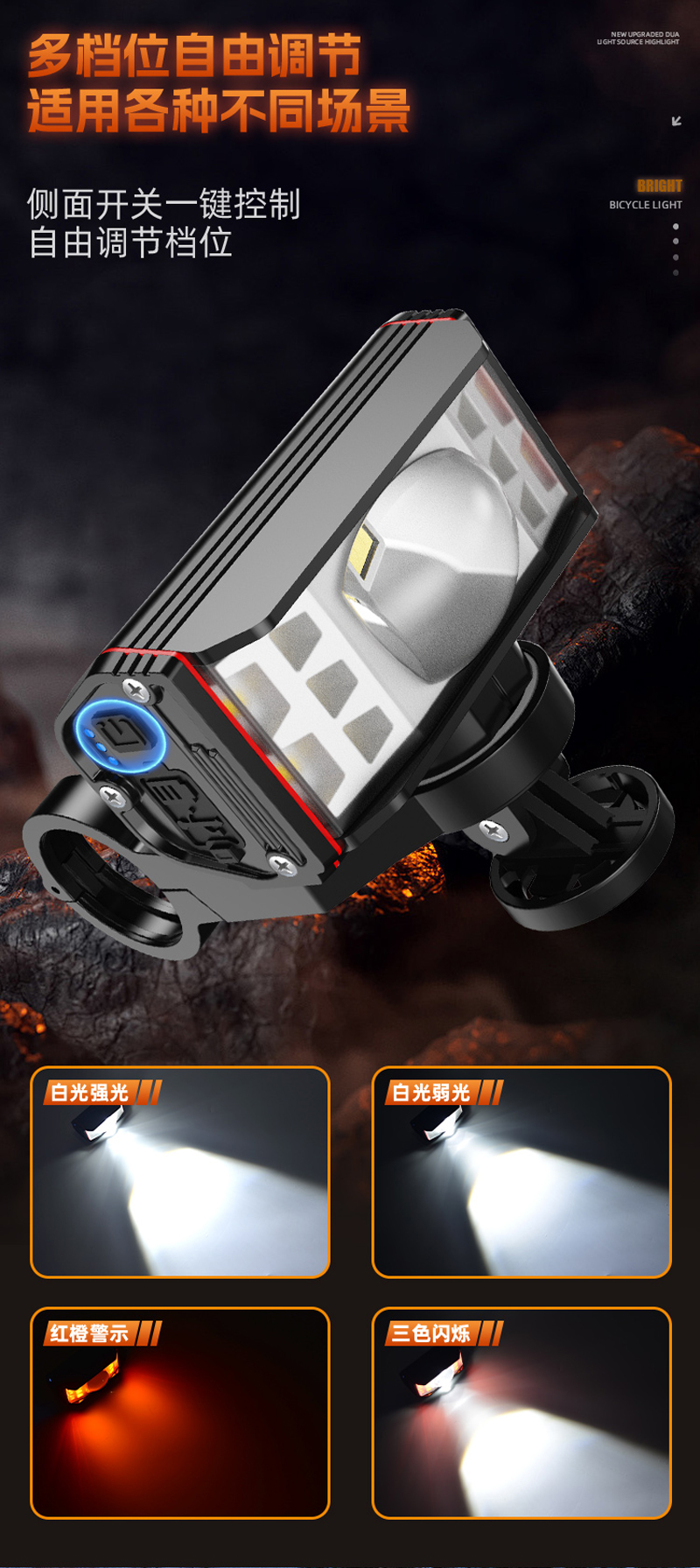 XA-337USB充电自行车铝合金前灯单车吊装前灯强光手电筒骑行装备详情4
