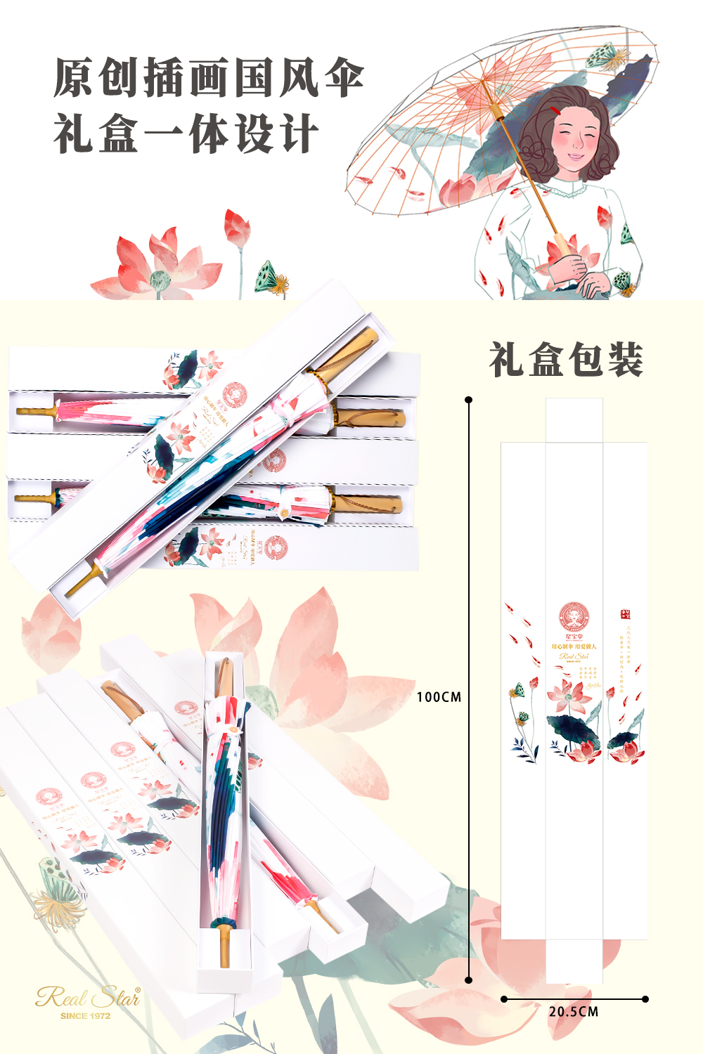 Z101国潮风雨伞长柄24骨连年有余雨伞木手柄雨伞古风少女伞文创雨伞批发详情9