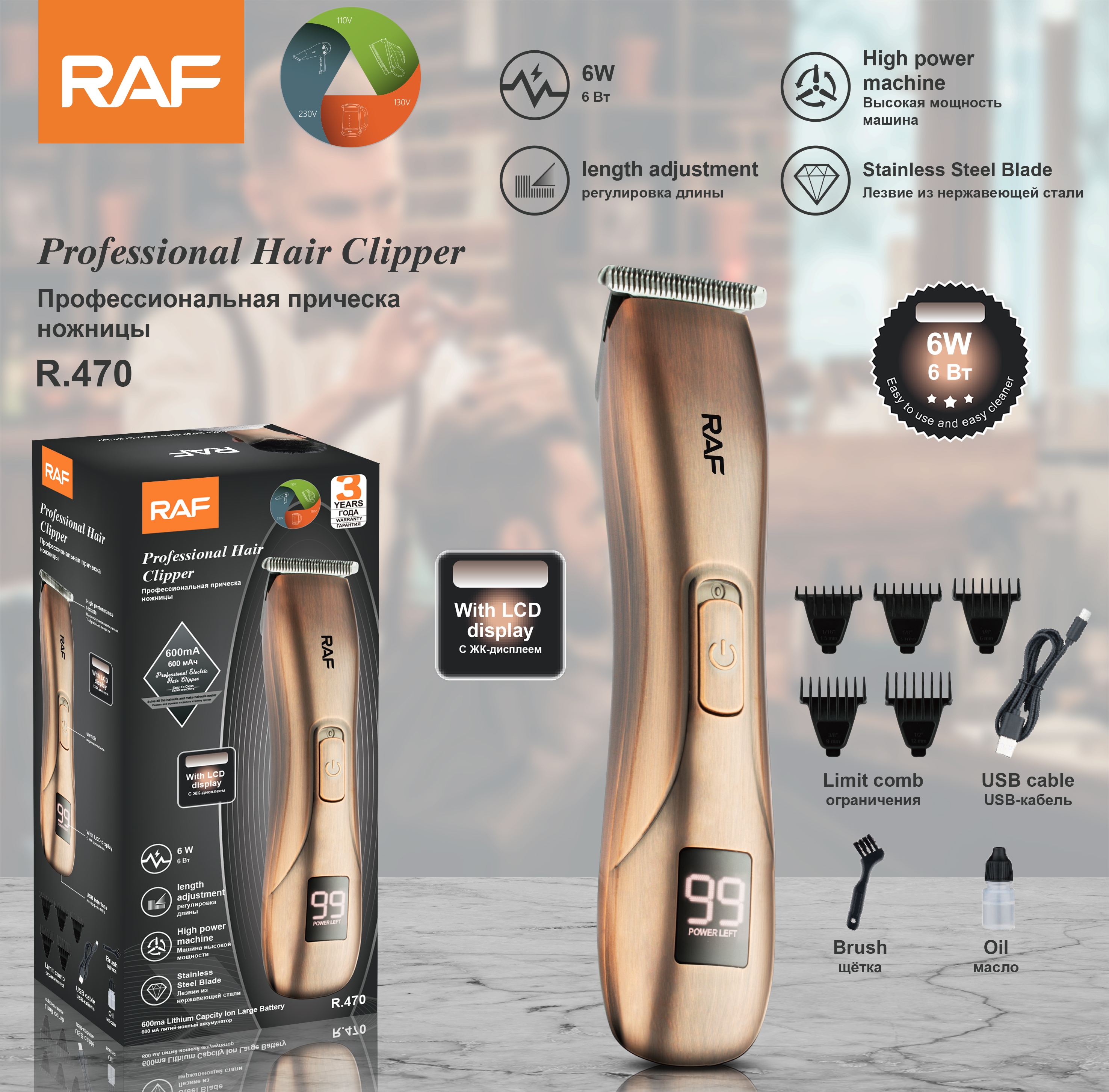 RAF Cross-border new product electric hair clipper, multi-functional electric clipper, hair shaving set, electric clipper, USB interface R.470
