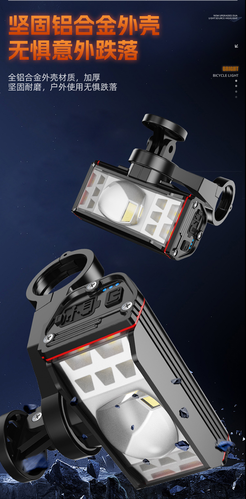 XA-337USB充电自行车铝合金前灯单车吊装前灯强光手电筒骑行装备详情8