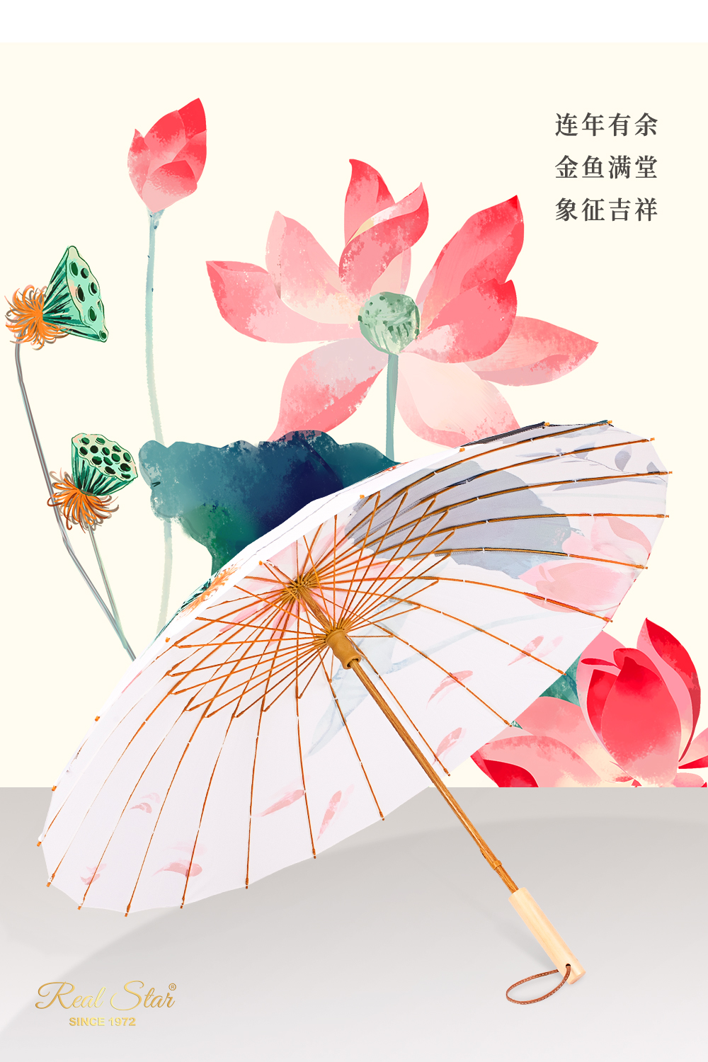 Z101国潮风雨伞长柄24骨连年有余雨伞木手柄雨伞古风少女伞文创雨伞批发详情4
