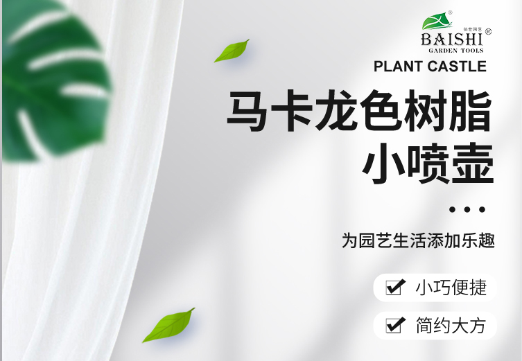 佰世园艺塑料消毒喷壶 家用清洁气压式喷壶 浇花洒水壶美发喷雾器01详情1