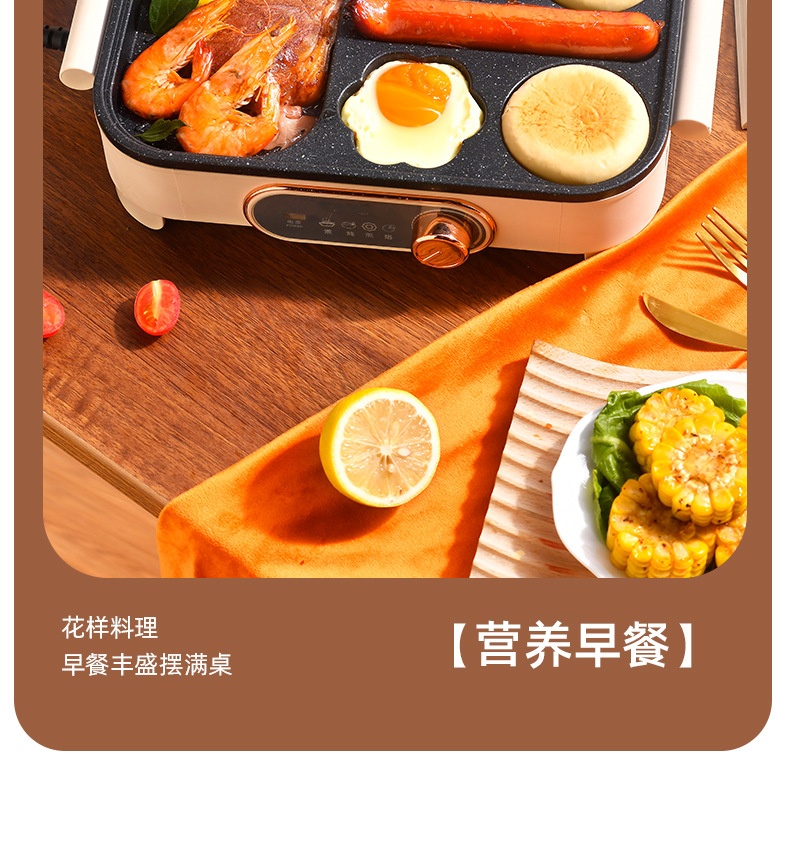 煎饼机网红早餐机小家电轻食小型多功能五孔煎蛋锅烤肠不粘牛排机详情11