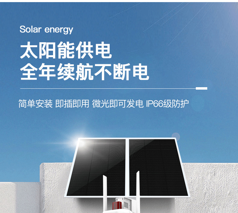 Solar camera 12V叠瓦单晶太阳能板户外监控供电系统MPPT控制系统详情9