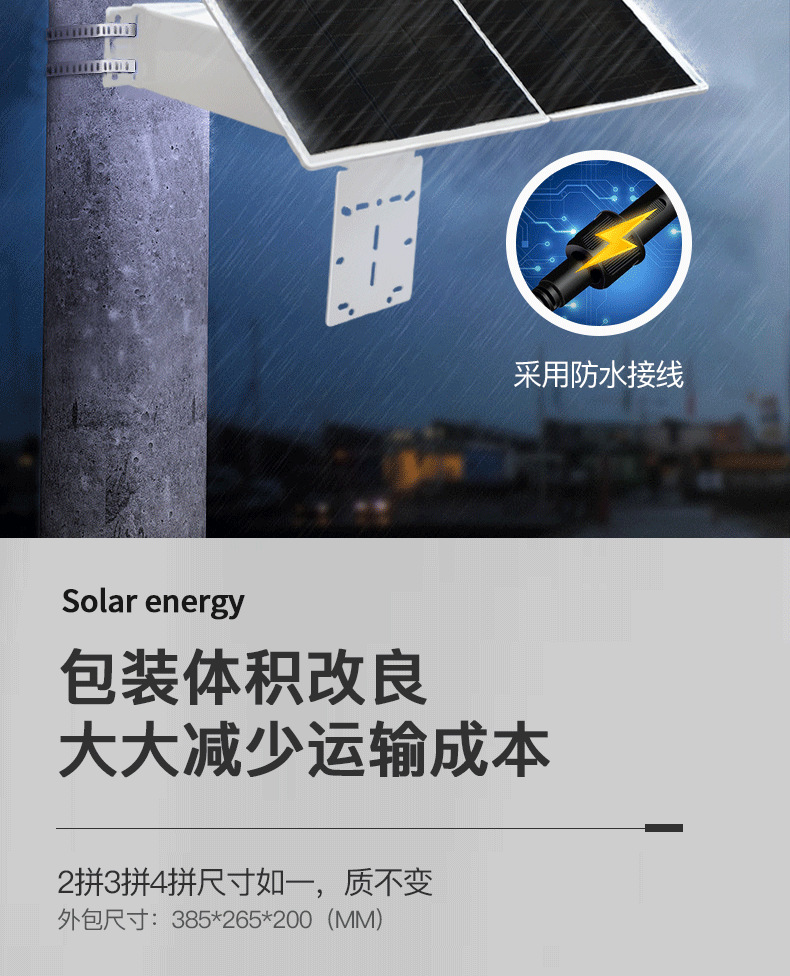 Solar camera 12V叠瓦单晶太阳能板户外监控供电系统MPPT控制系统详情15