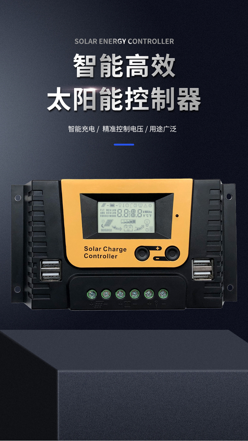 SolarExpressSolarchargecontronllerVT-20AH太阳能逆变器自识别AUTO充放电控制器详情1