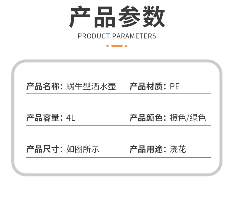 佰世园艺新款蜗牛浇水壶创意家用欧式浇花壶园艺大容量塑料洒水壶详情8