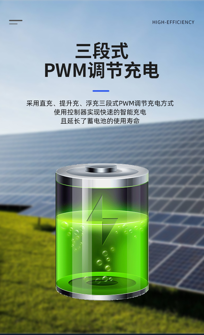 SolarExpressSolarchargecontronllerVT-20AH太阳能逆变器自识别AUTO充放电控制器详情5