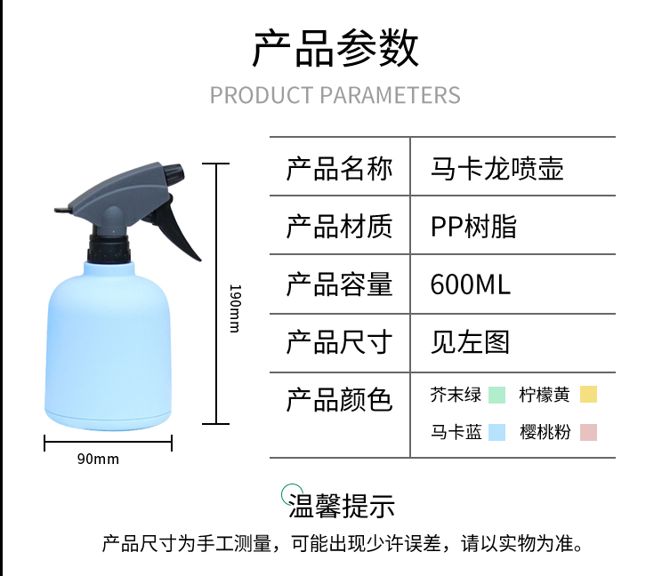 佰世园艺塑料消毒喷壶 家用清洁气压式喷壶 浇花洒水壶美发喷雾器01详情3