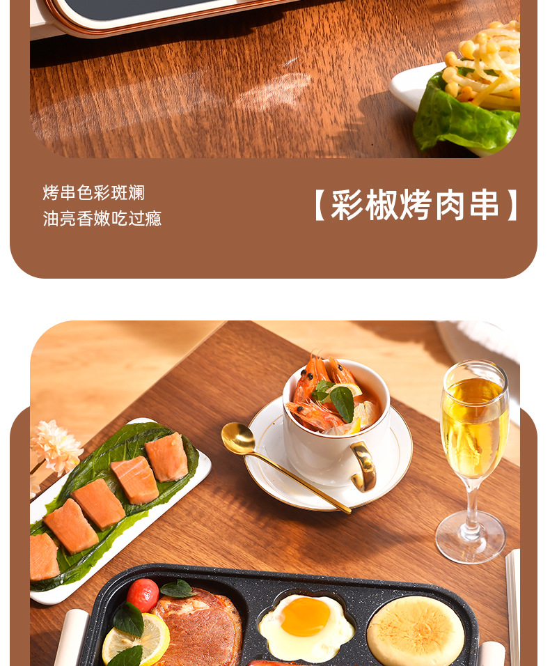 煎饼机网红早餐机小家电轻食小型多功能五孔煎蛋锅烤肠不粘牛排机详情10