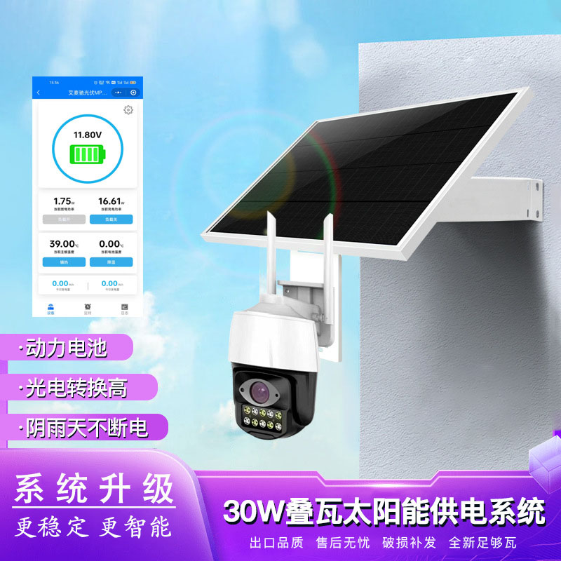 Solar camera 12V叠瓦单晶太阳能板户外监控供电系统MPPT控制系统