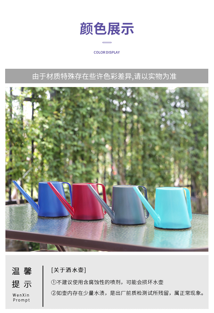 佰世园艺1.8L长嘴洒水壶磨砂喷壶浇花家用多肉盆栽塑料家用长嘴壶详情8