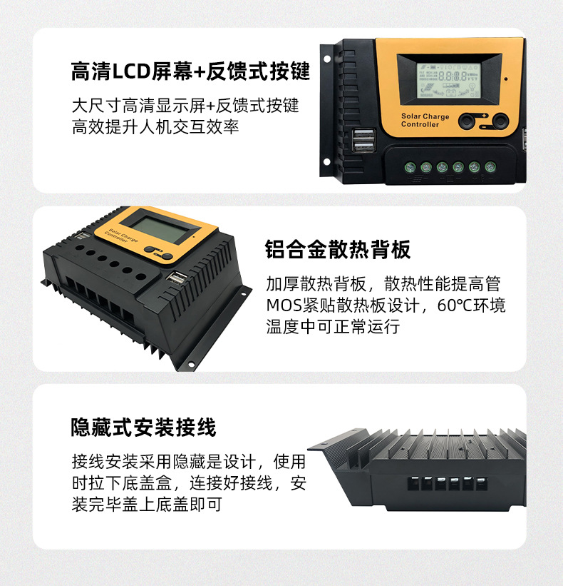 SolarExpressSolarchargecontronllerVT-20AH太阳能逆变器自识别AUTO充放电控制器详情8