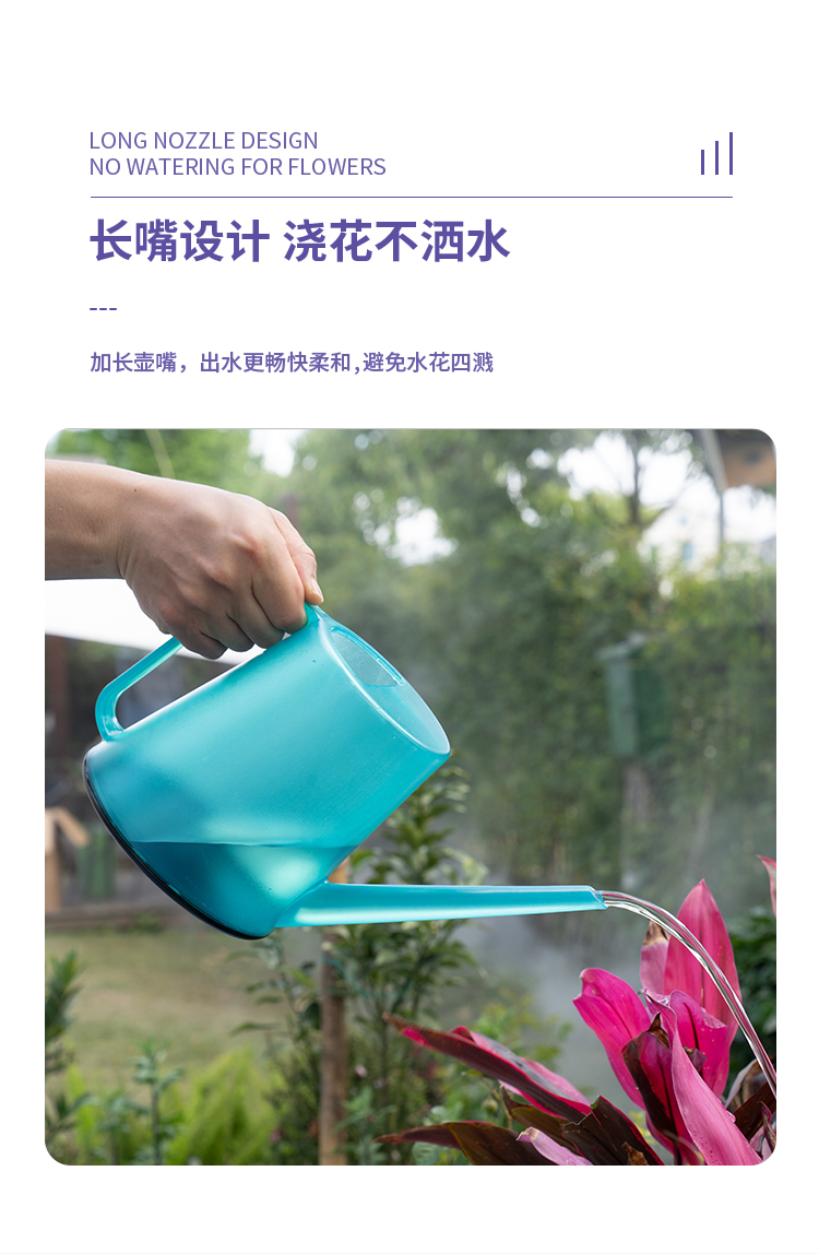 佰世园艺1.8L长嘴洒水壶磨砂喷壶浇花家用多肉盆栽塑料家用长嘴壶详情6