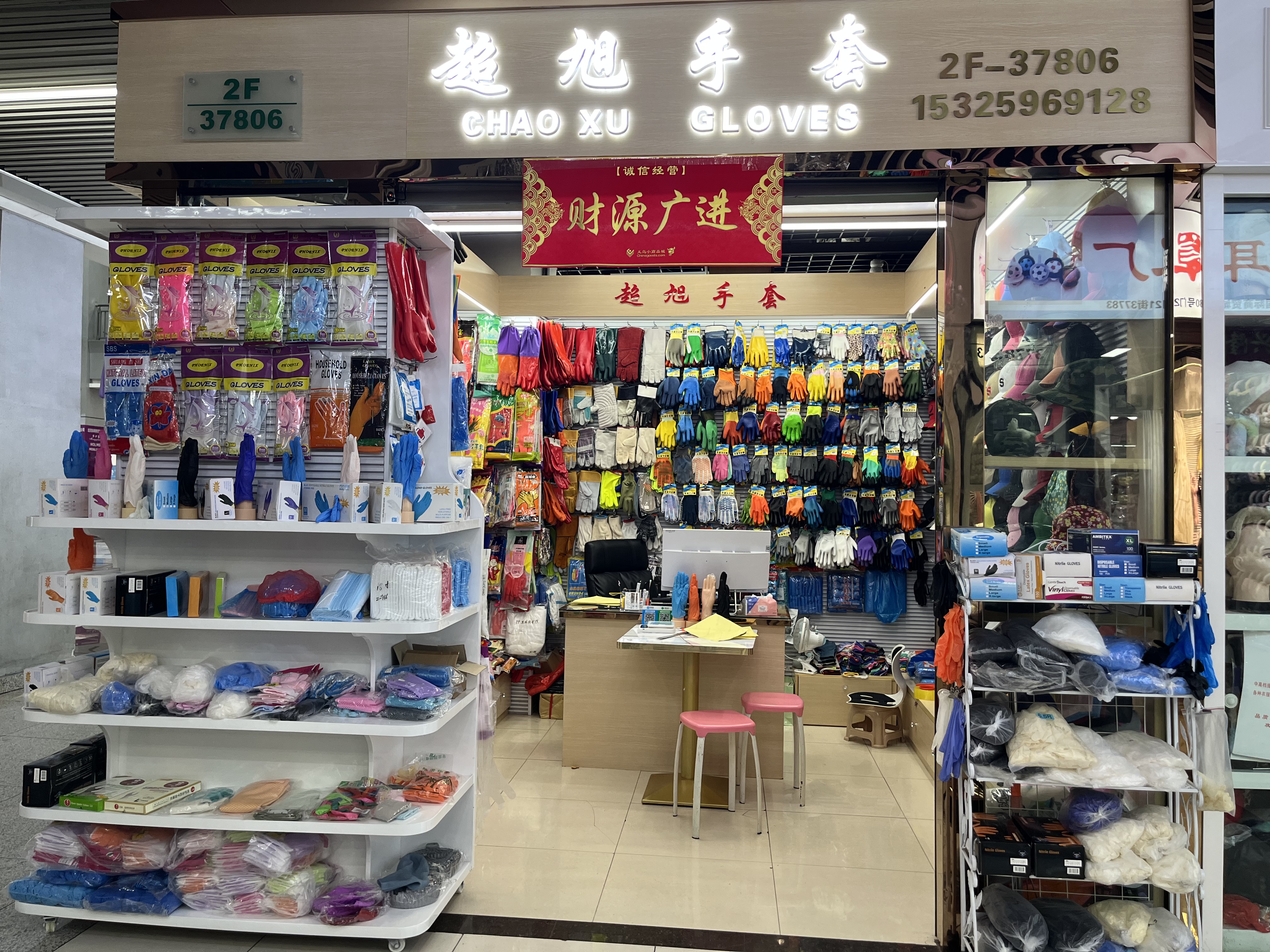 Chaoxu Glove Factory describe pic - 5