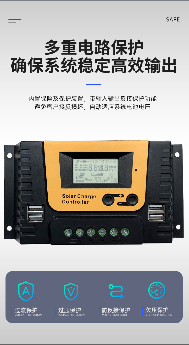 SolarExpressSolarchargecontronllerVT-20AH太阳能逆变器自识别AUTO充放电控制器详情6